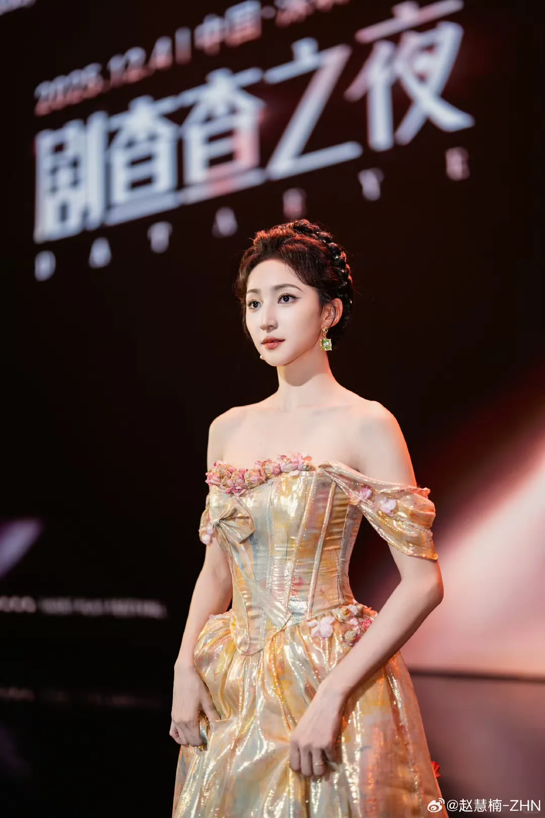 ✨剧查查之夜出发图