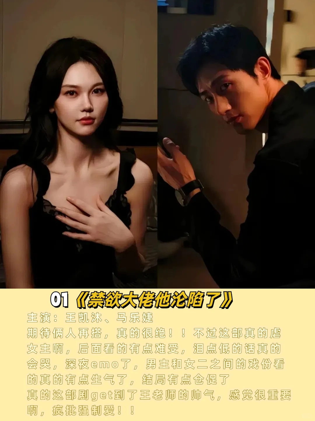 王凯沐最好看的五部剧！