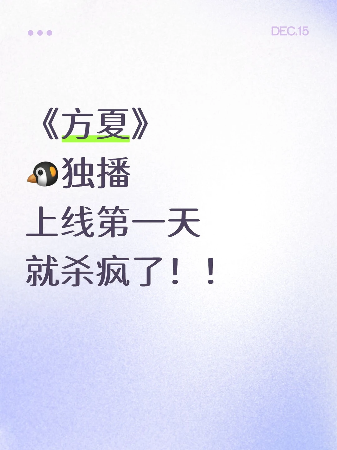 给方夏开个数据记录贴