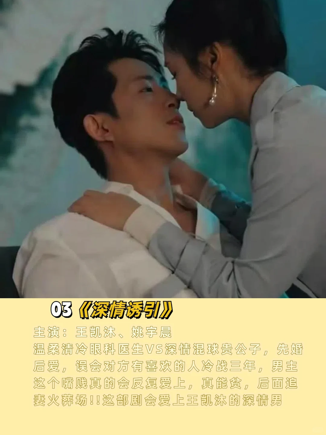 王凯沐最好看的五部剧！