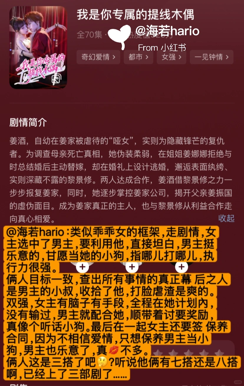 12.9短剧|天冷了，女主们又开始穿光腿神器了