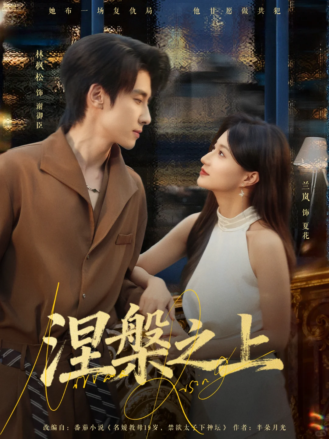 12.19短剧剧评:今天能看的太多了