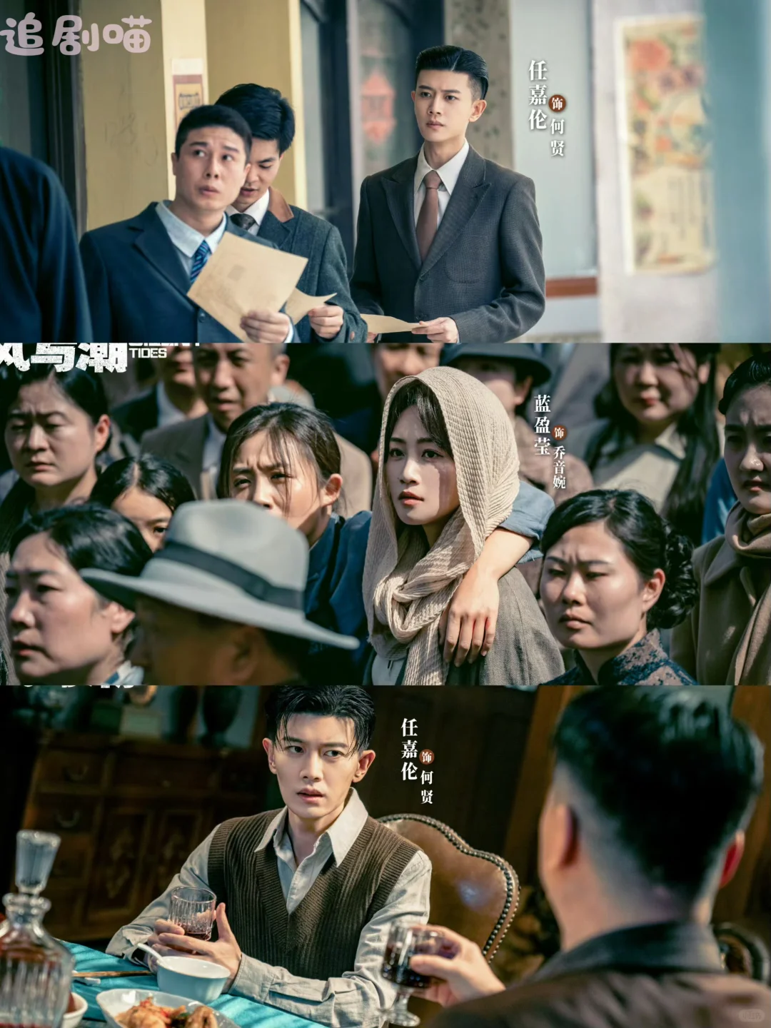 《风与潮》这是什么倒的剧啊，每集都让我哭😭