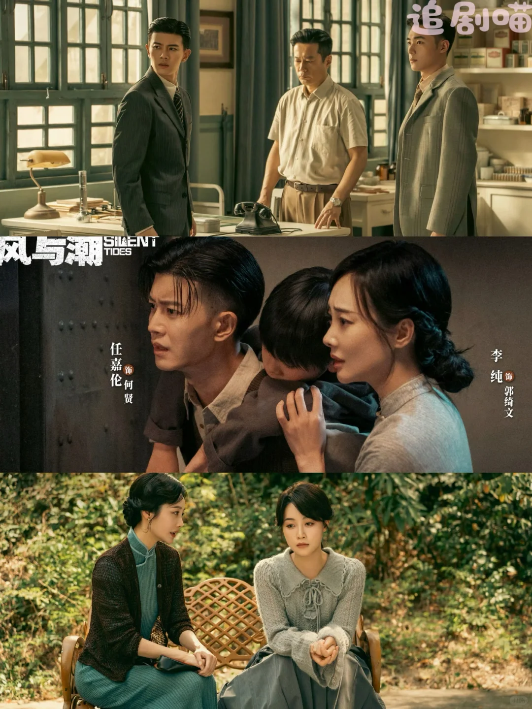 《风与潮》这是什么倒的剧啊，每集都让我哭😭