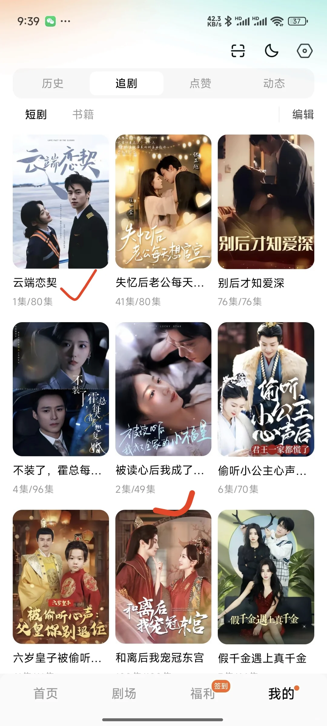 最新红果短剧推荐