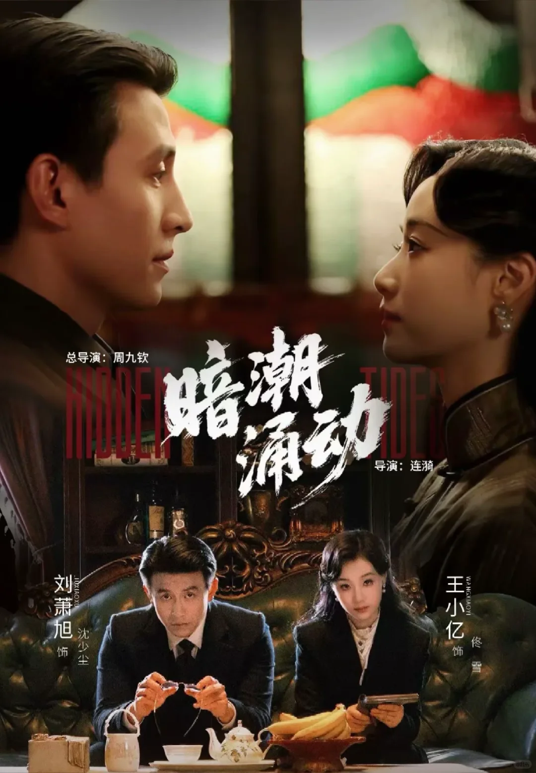 推荐短剧❗《暗潮涌动》（71/1000）