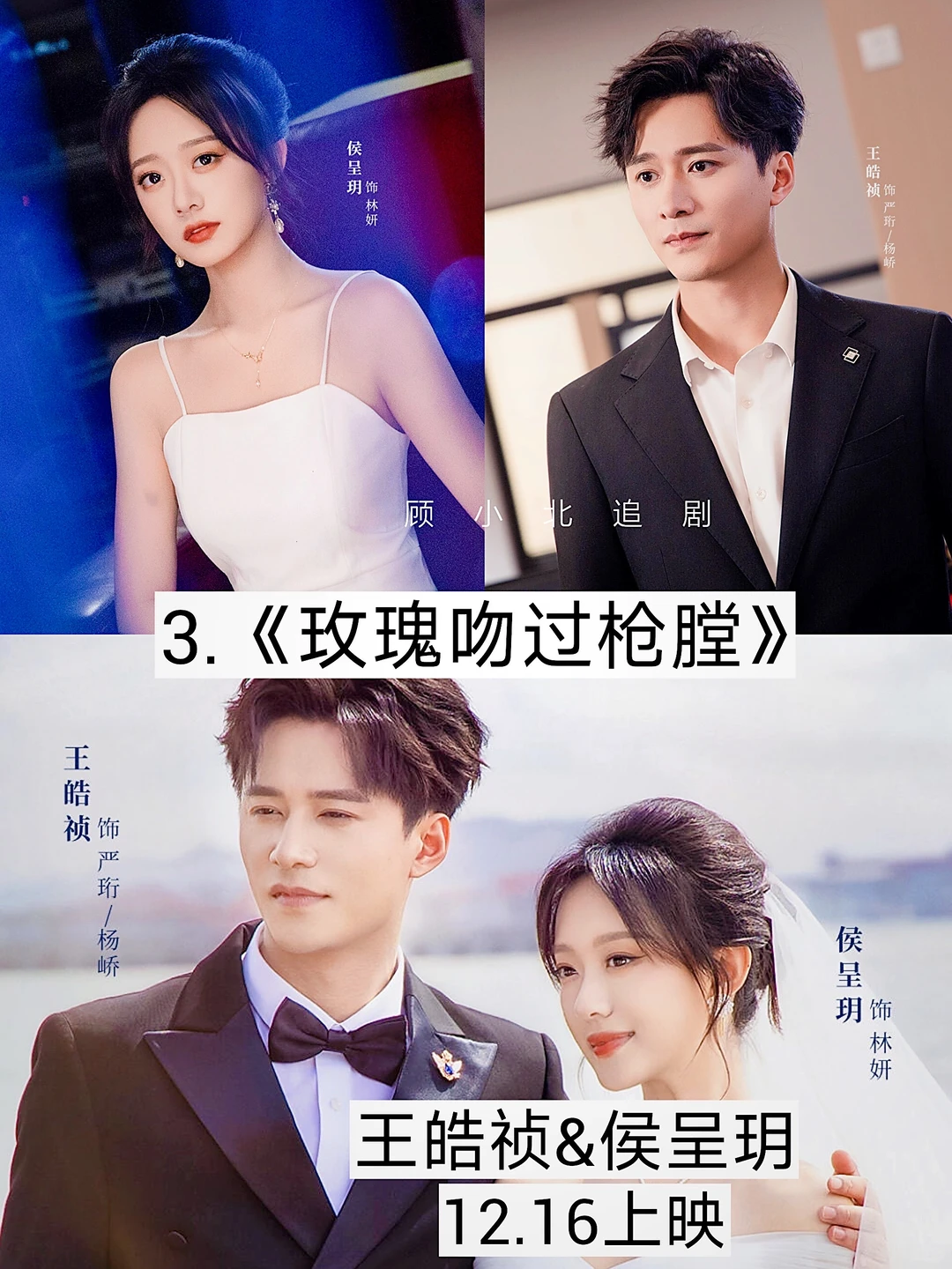 新剧来袭🔥近期要上映的短剧🔥