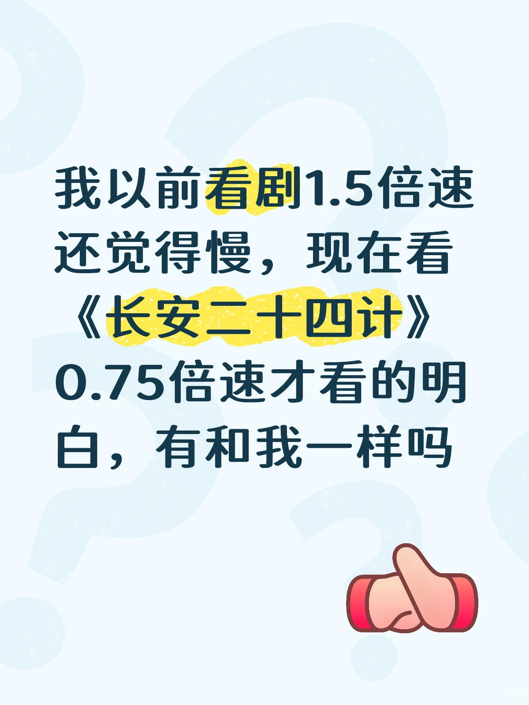 太好看了，我的妈，以后多出这种剧！！！