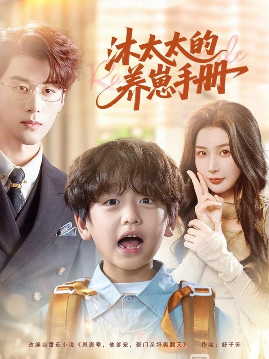 12.19短剧剧评:今天能看的太多了