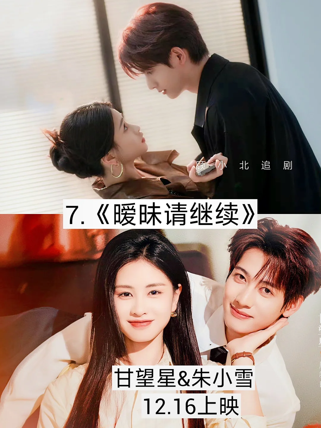 新剧来袭🔥近期要上映的短剧🔥