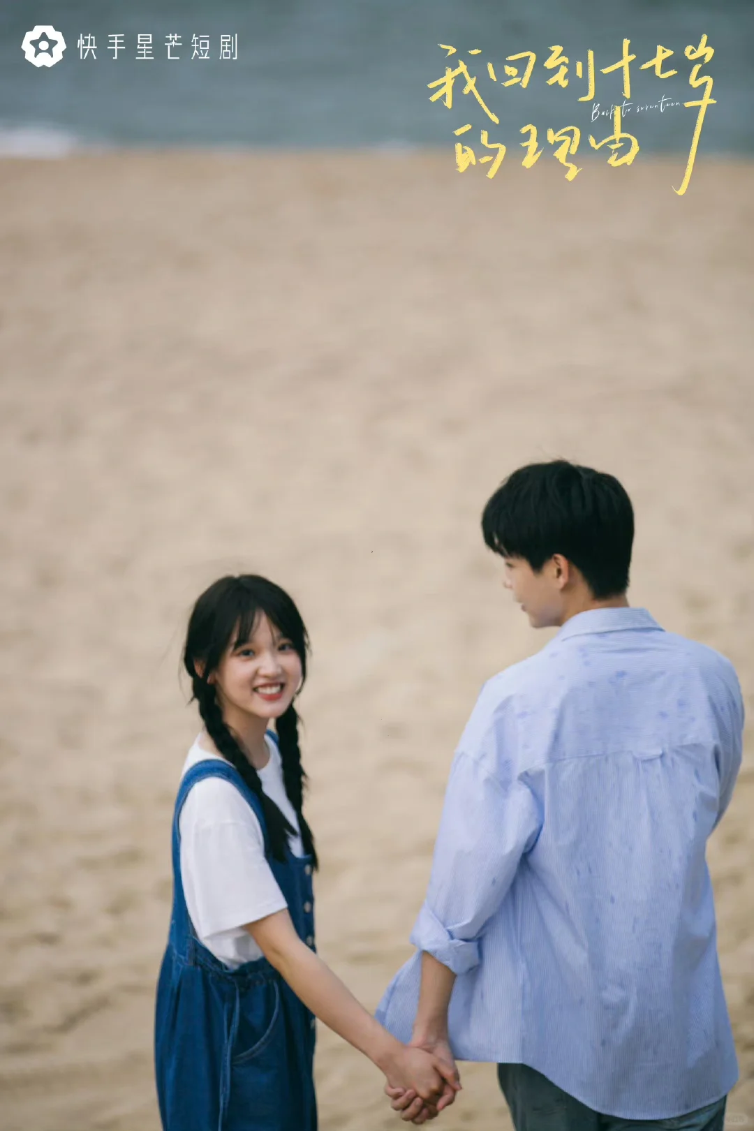 短有短的好处，四五分钟一集，没有假甜场面