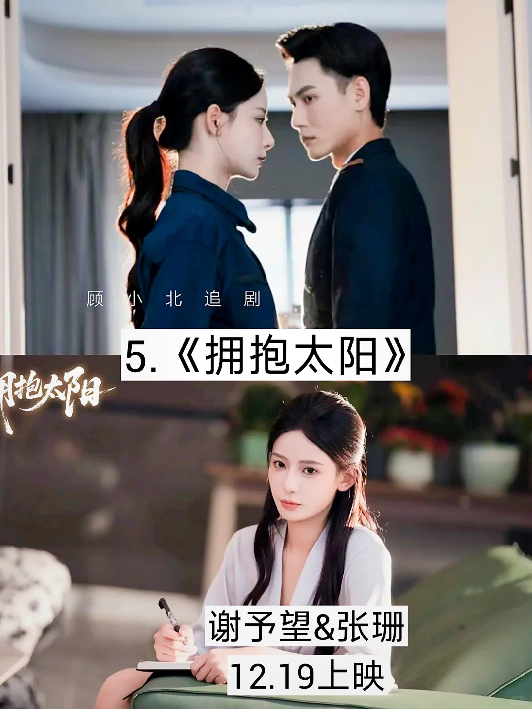 新剧来袭🔥近期要上映的短剧🔥