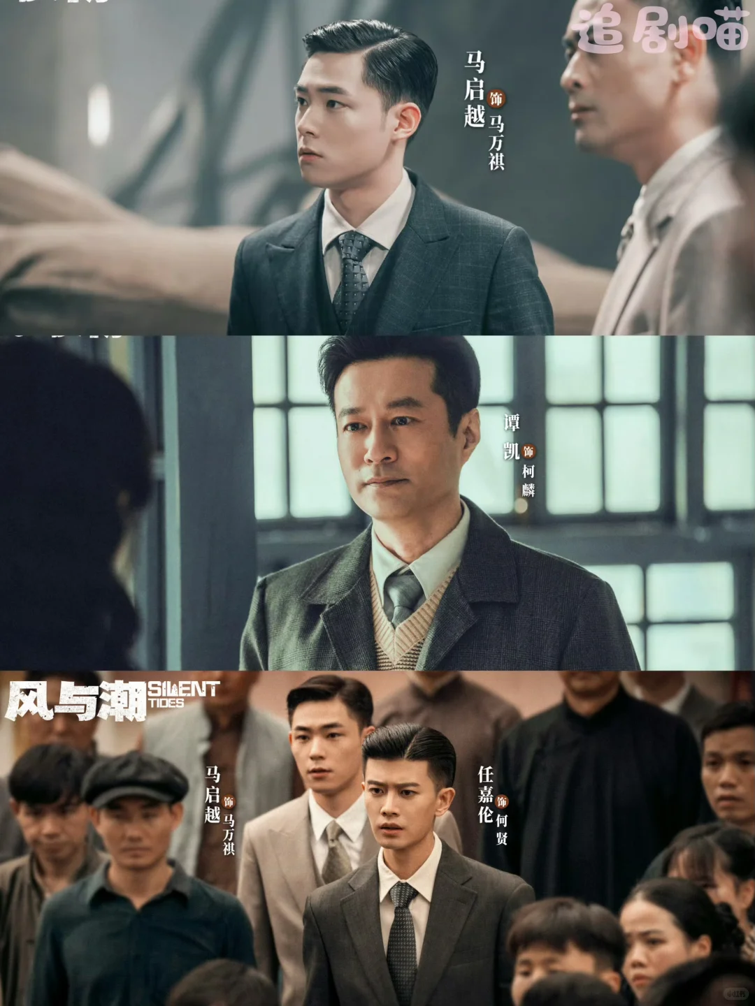 《风与潮》这是什么倒的剧啊，每集都让我哭😭