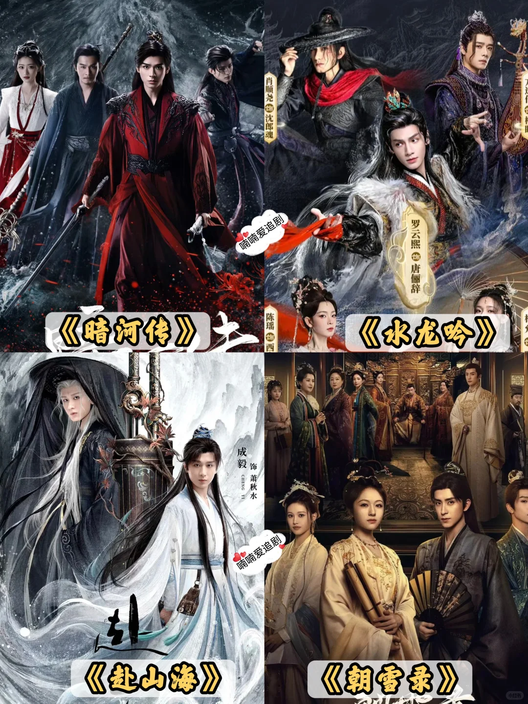 码住‼️48部2025年已播古装剧大盘点‼️