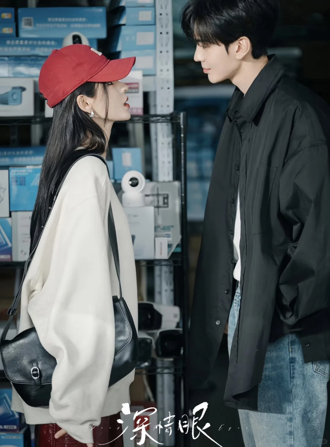 “全网求一双没看过《深情眼》的眼睛👀”