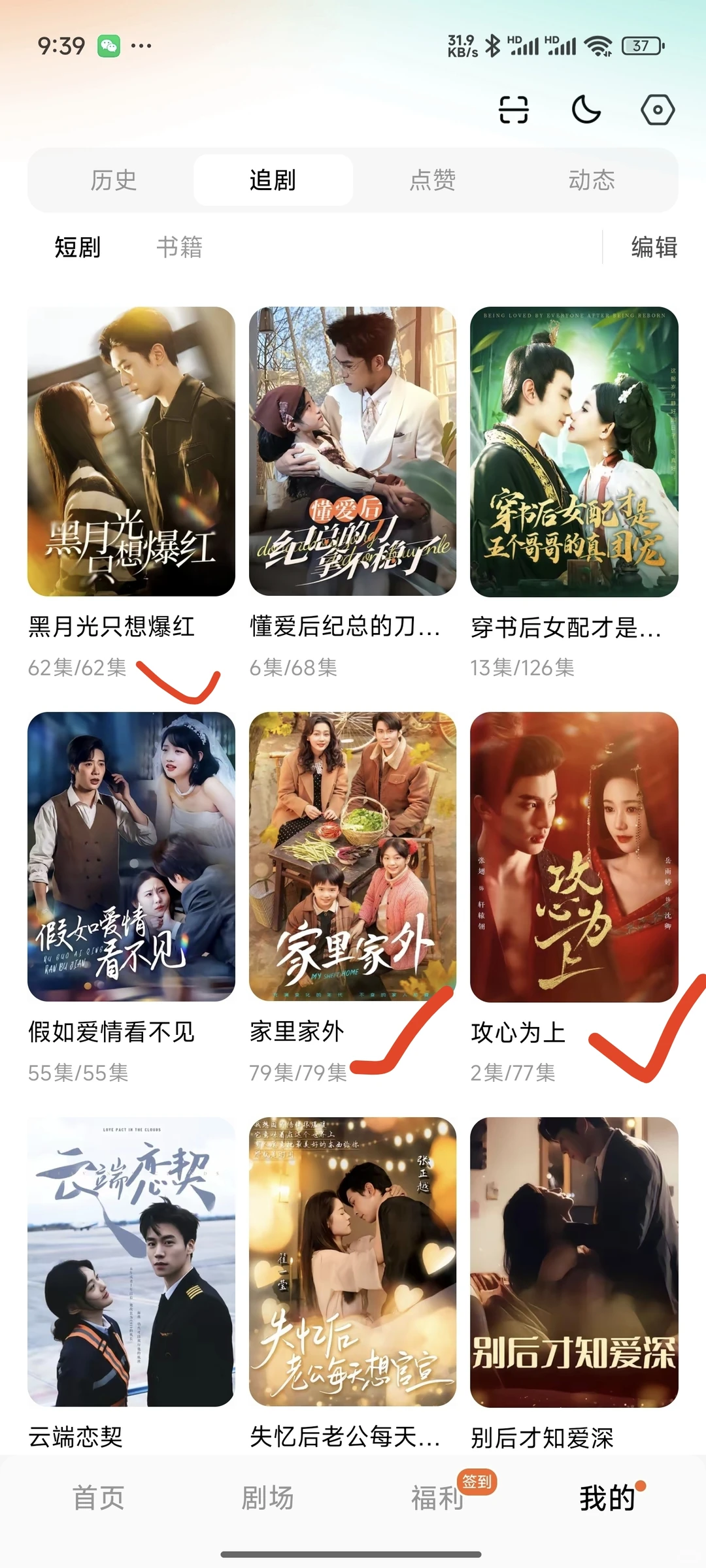 最新红果短剧推荐