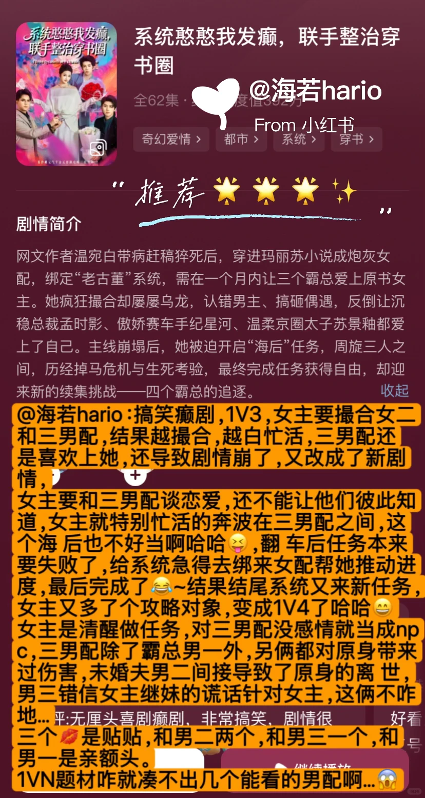 12.9短剧|天冷了，女主们又开始穿光腿神器了