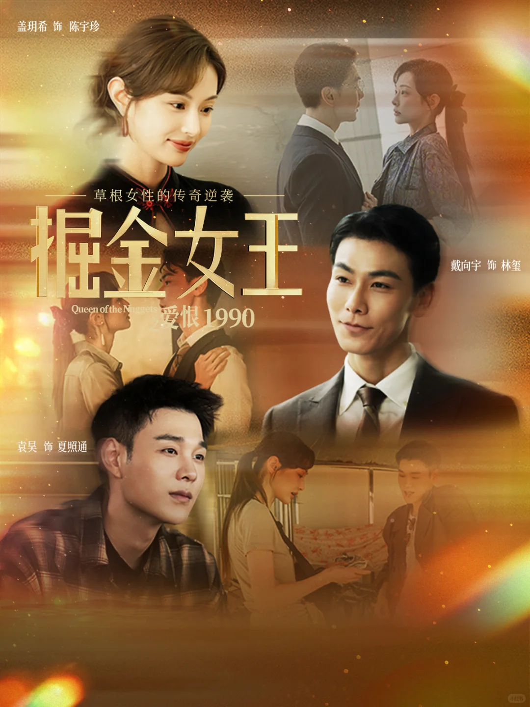 12.19短剧剧评:今天能看的太多了