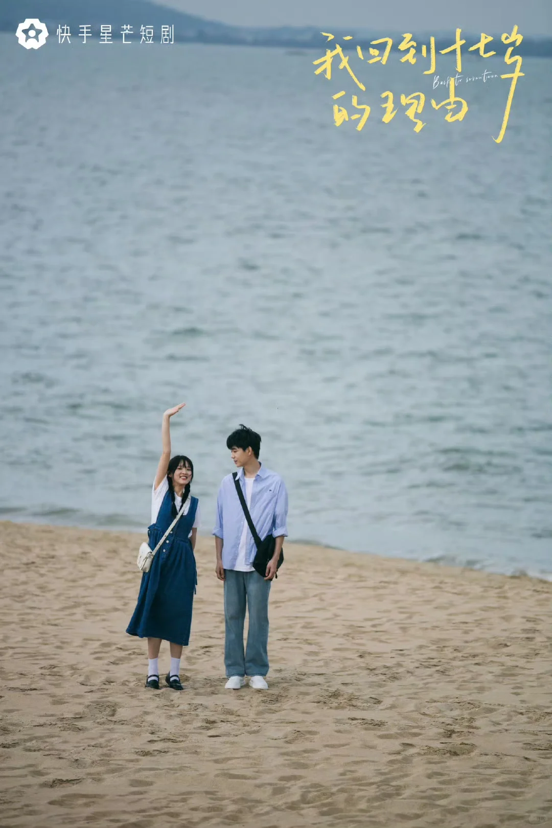 短有短的好处，四五分钟一集，没有假甜场面