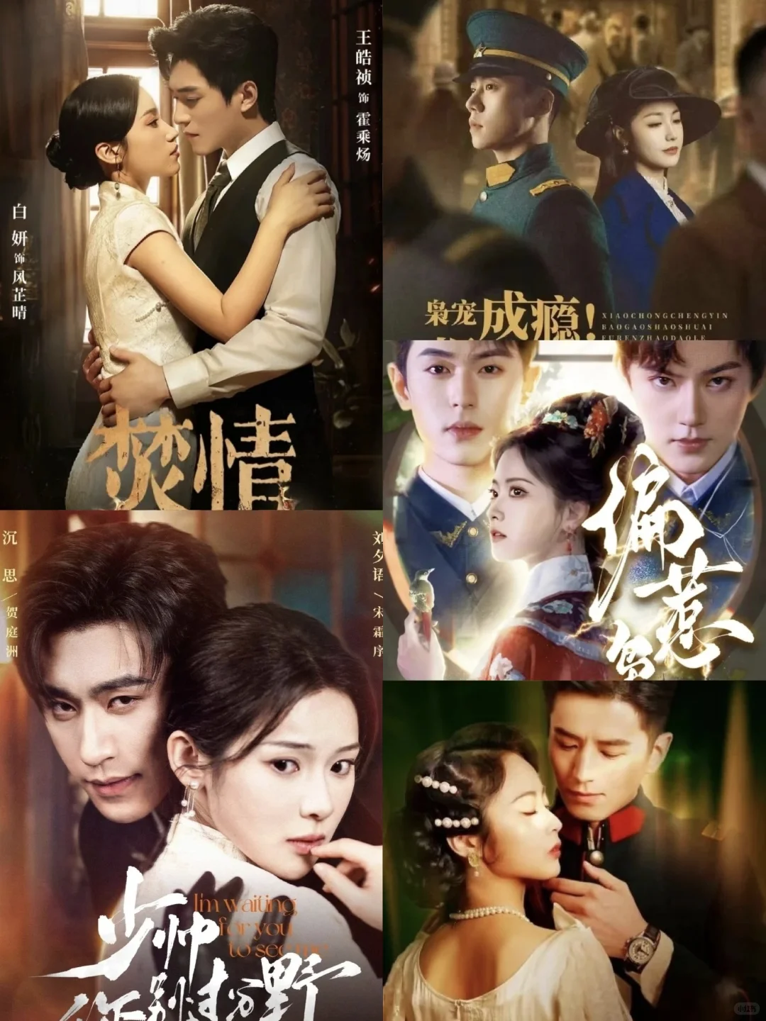 🔥剧荒救星！5部民国少帅短剧，冲冲冲！