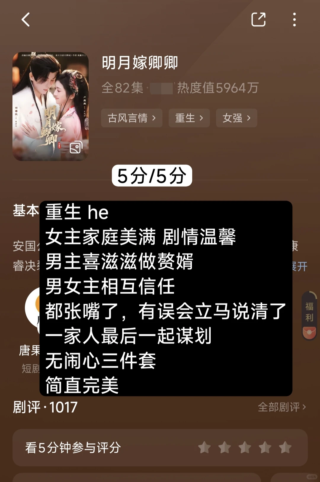 NO.23 路人短剧测评（7部）