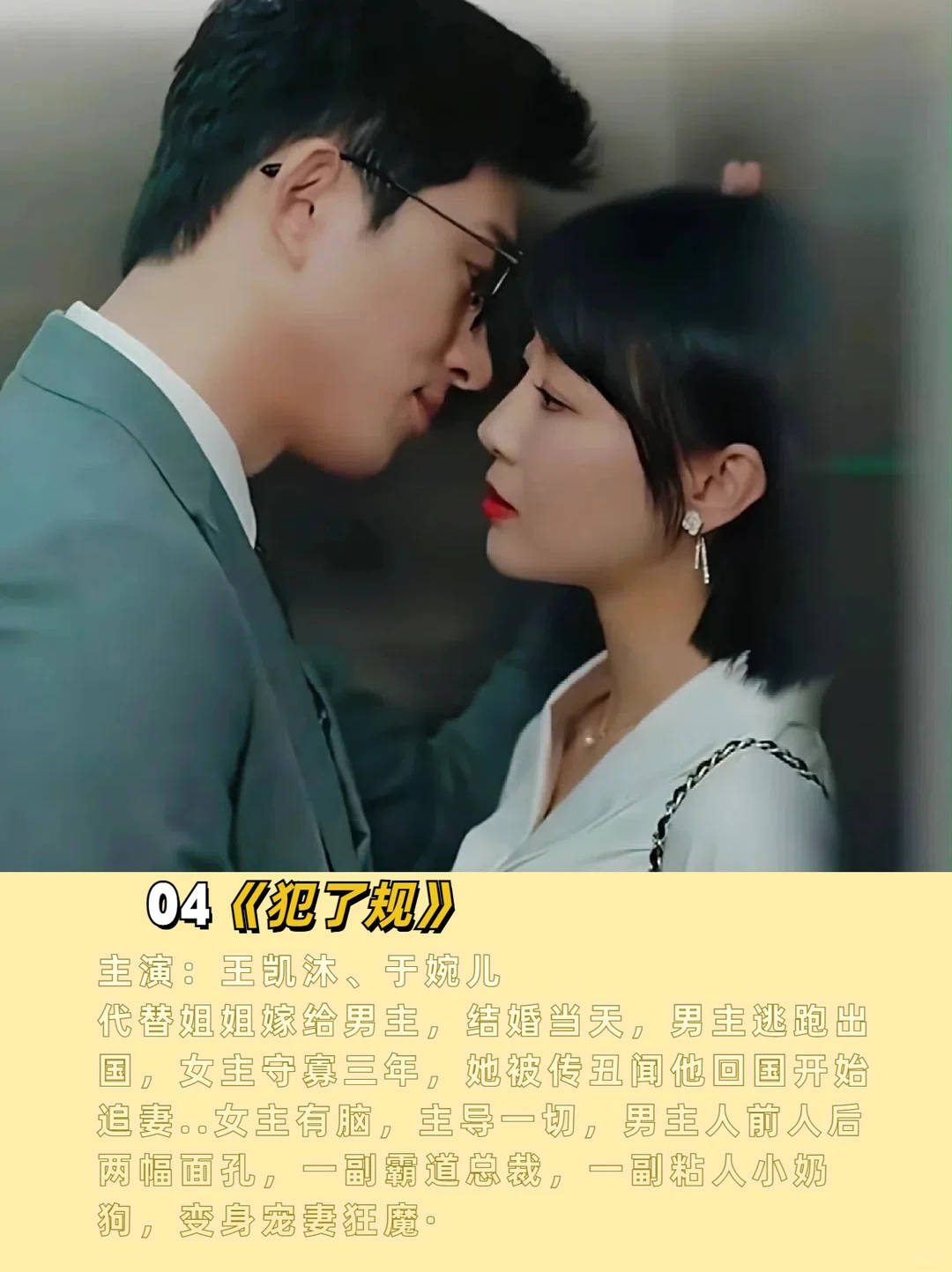 王凯沐最好看的五部剧！