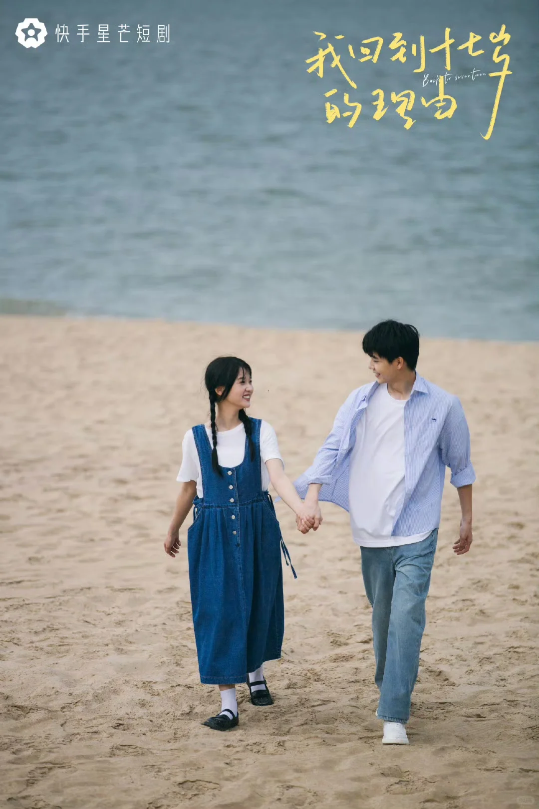 短有短的好处，四五分钟一集，没有假甜场面