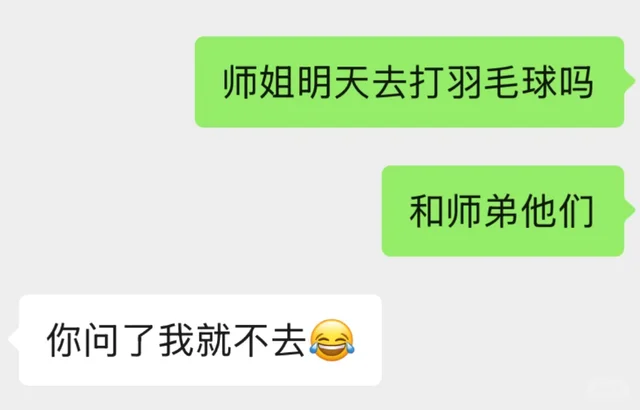 我这句话冒犯到师姐了吗