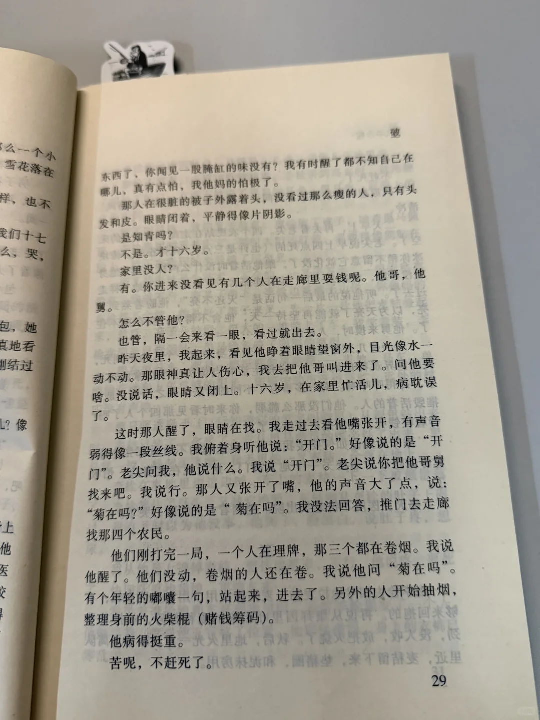 等我哪天出名了，也要在简介上这么乱写