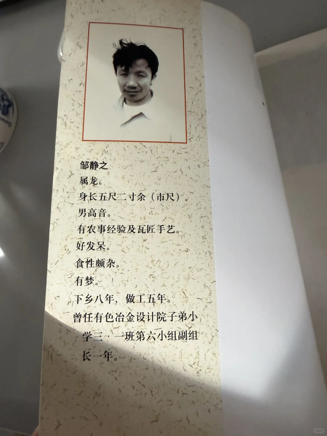 等我哪天出名了，也要在简介上这么乱写