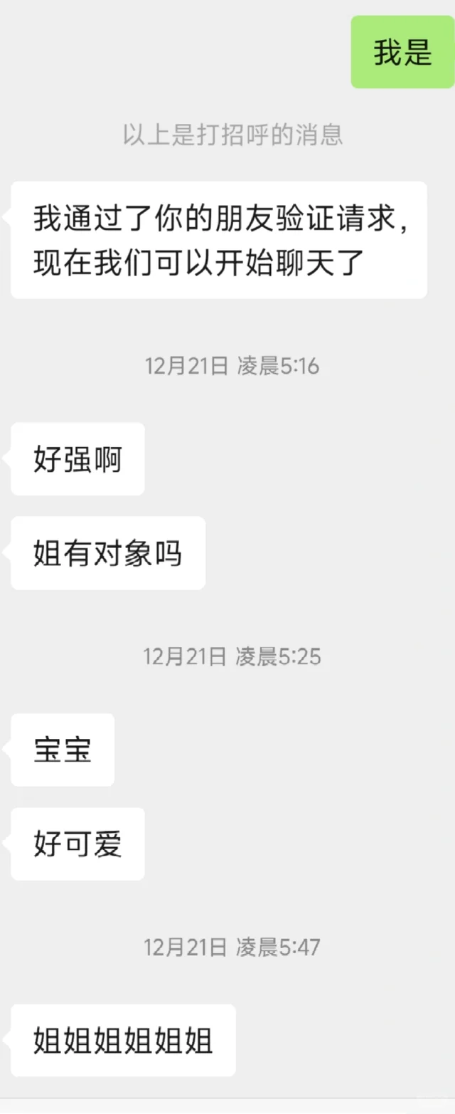 神经啊，笑了两天才发出来