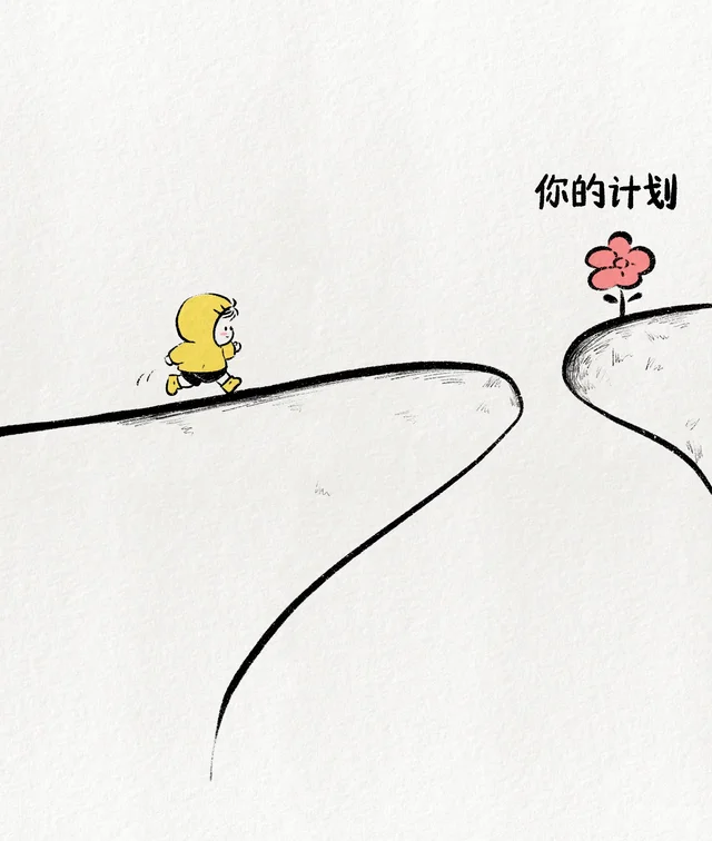 命运的安排就是这样