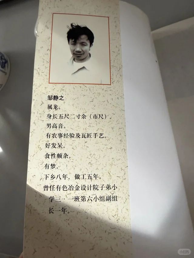 等我哪天出名了，也要在简介上这么乱写