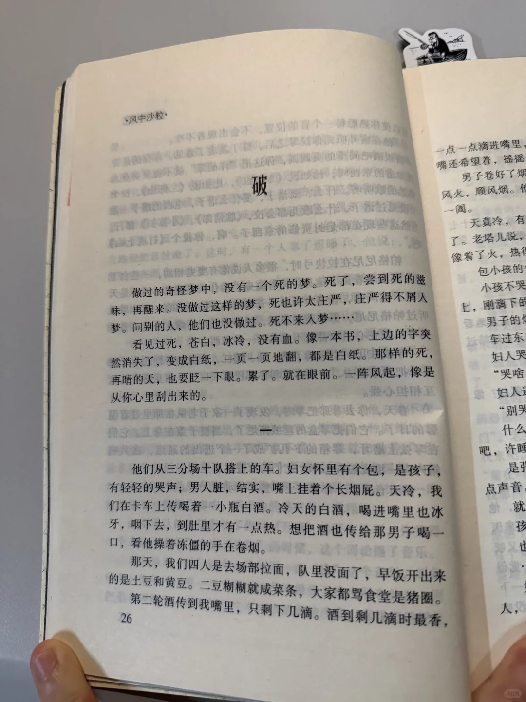 等我哪天出名了，也要在简介上这么乱写