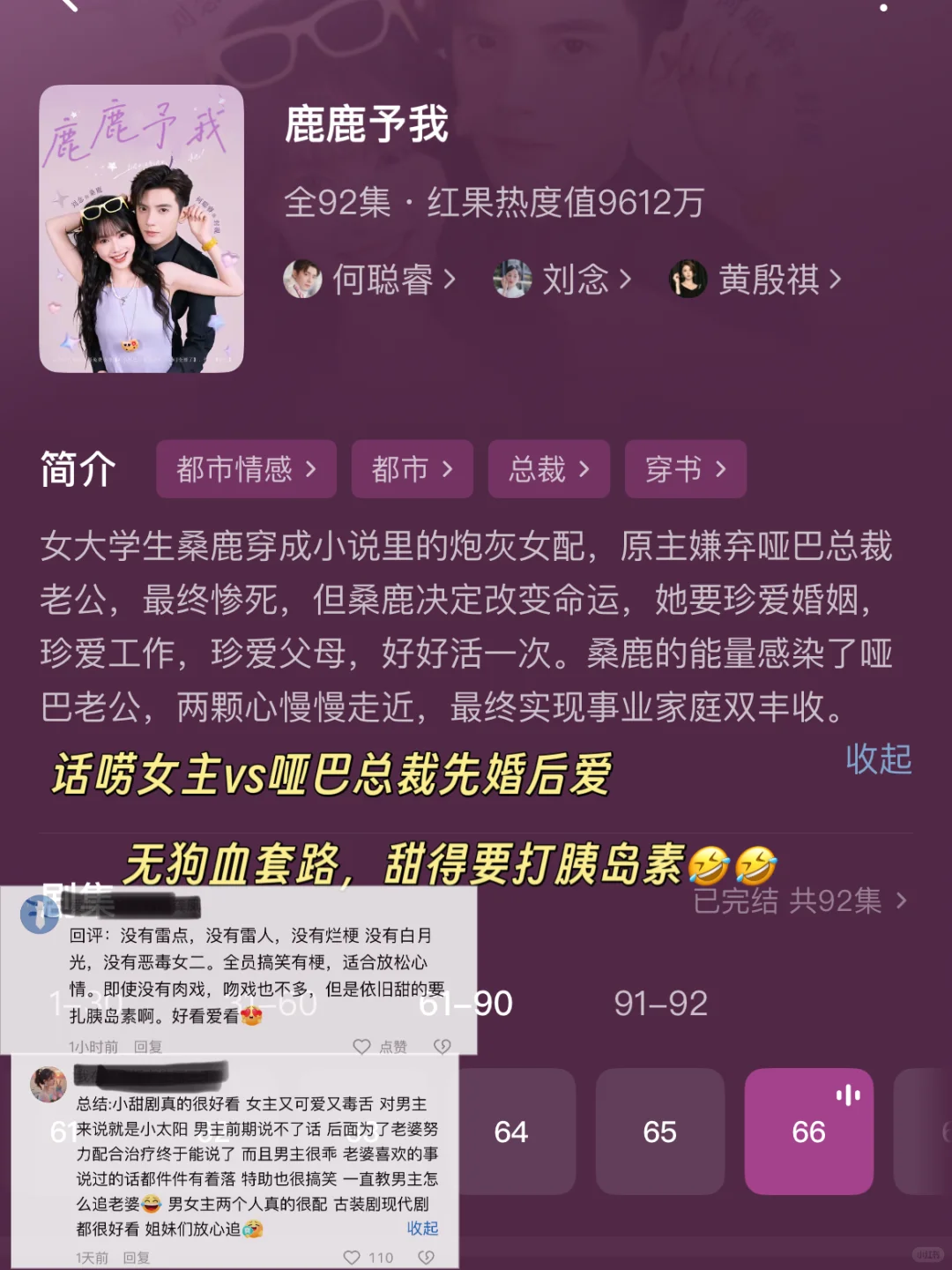 2025上半年最甜短剧！！