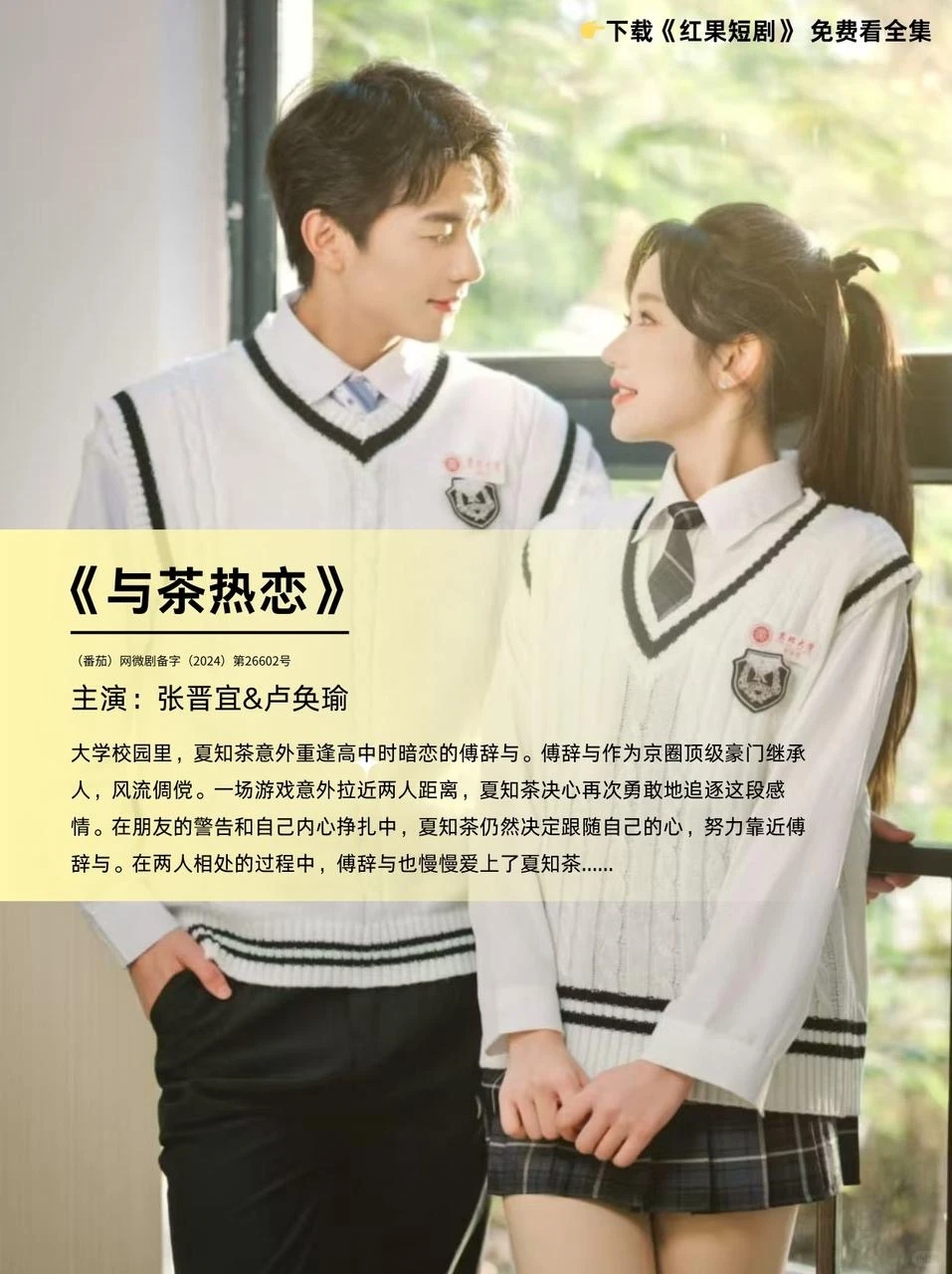 救命🆘这四部短剧甜到我在床上扭成麻花