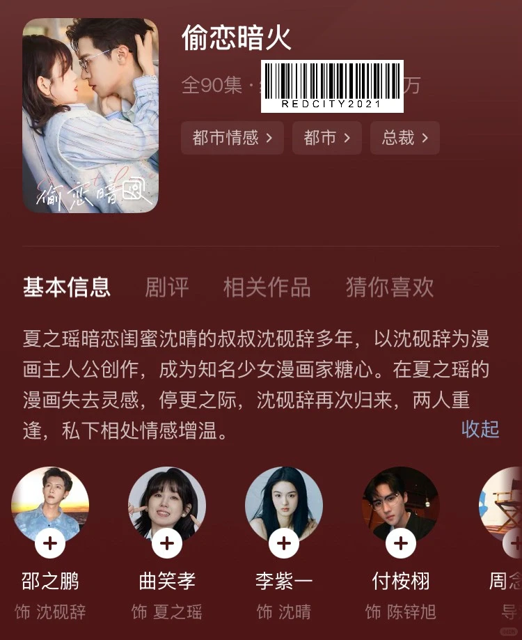 夏之瑶 & 沈砚辞 的三版暗恋+甜宠！