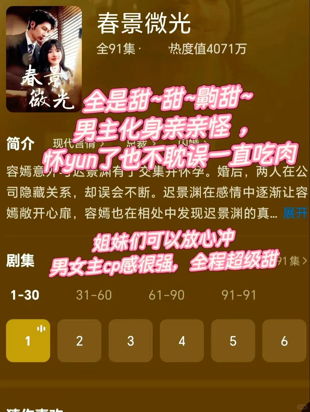 🆘🆘导演你真的太懂我们大女人了！