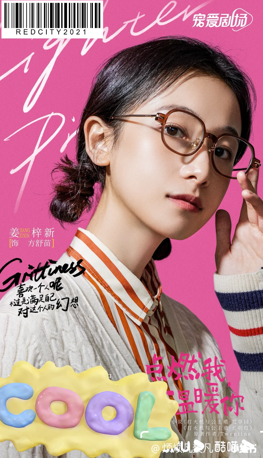 一口气追完的甜宠短剧！太好看了！方舒苗