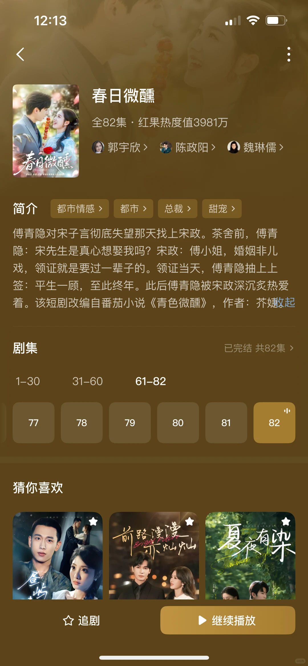 10部全糖无虐暗恋成真甜宠小短剧