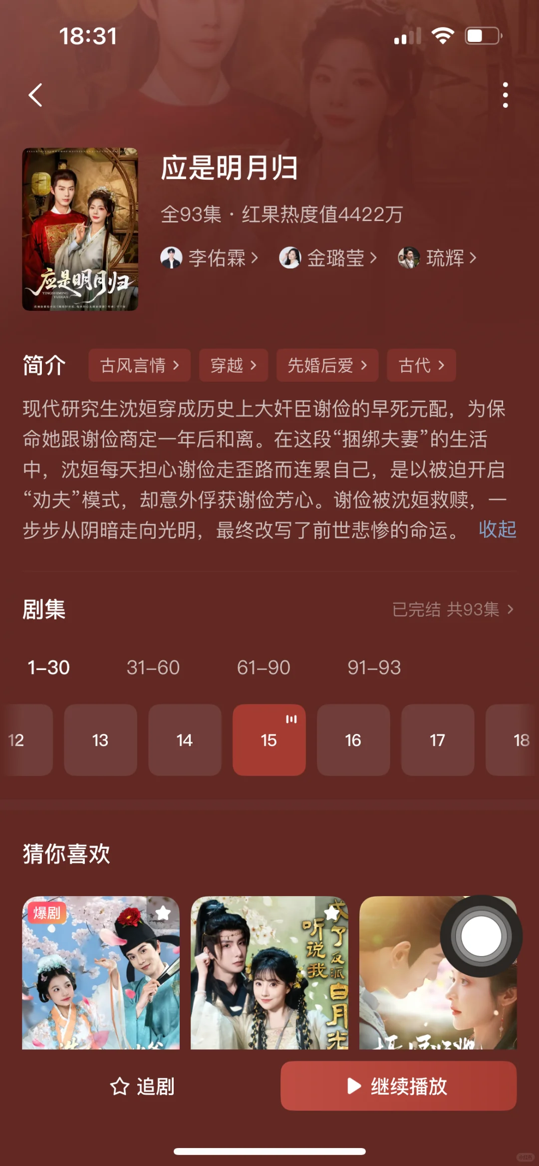 10部全糖无虐甜宠小短剧