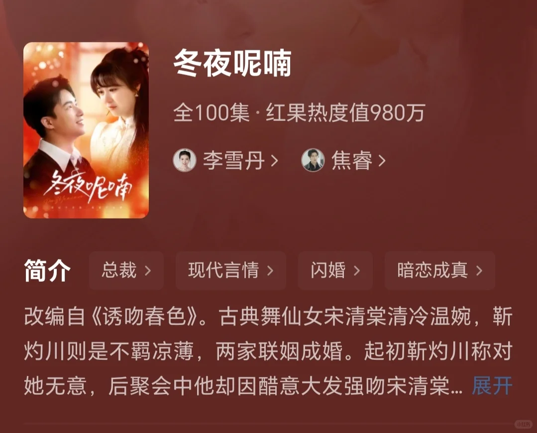 💣高能预警❗一晚上刷完30集根本停不下来