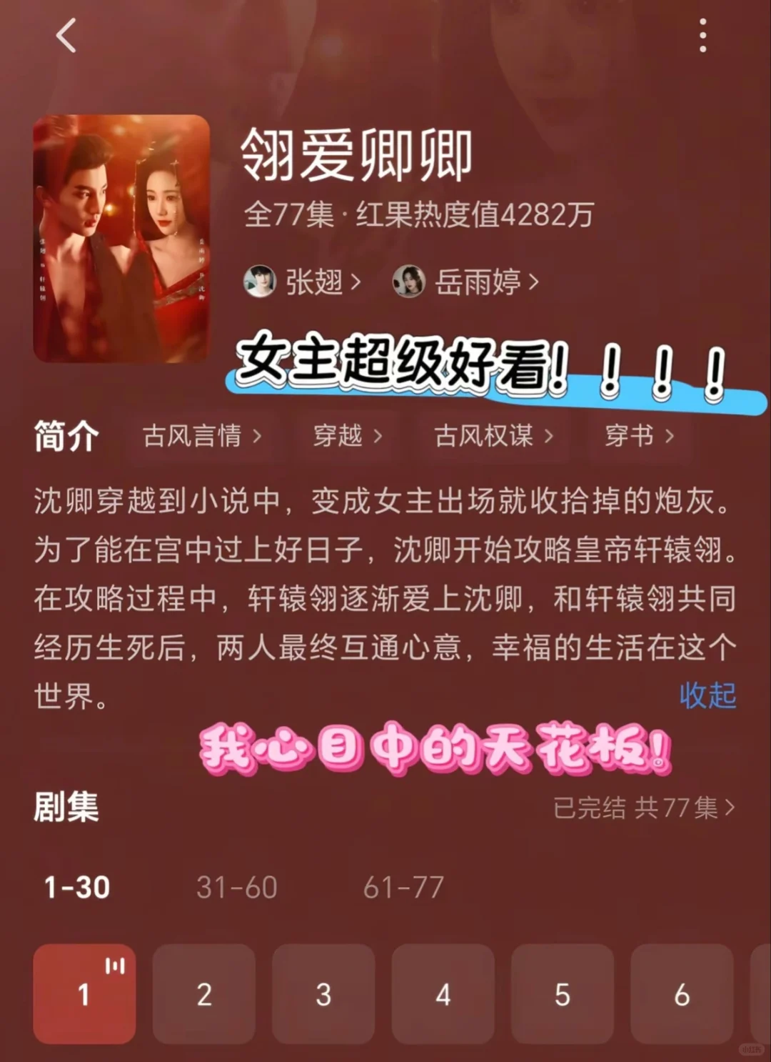 暑期超甜宠剧来啦～🔥🔥🔥