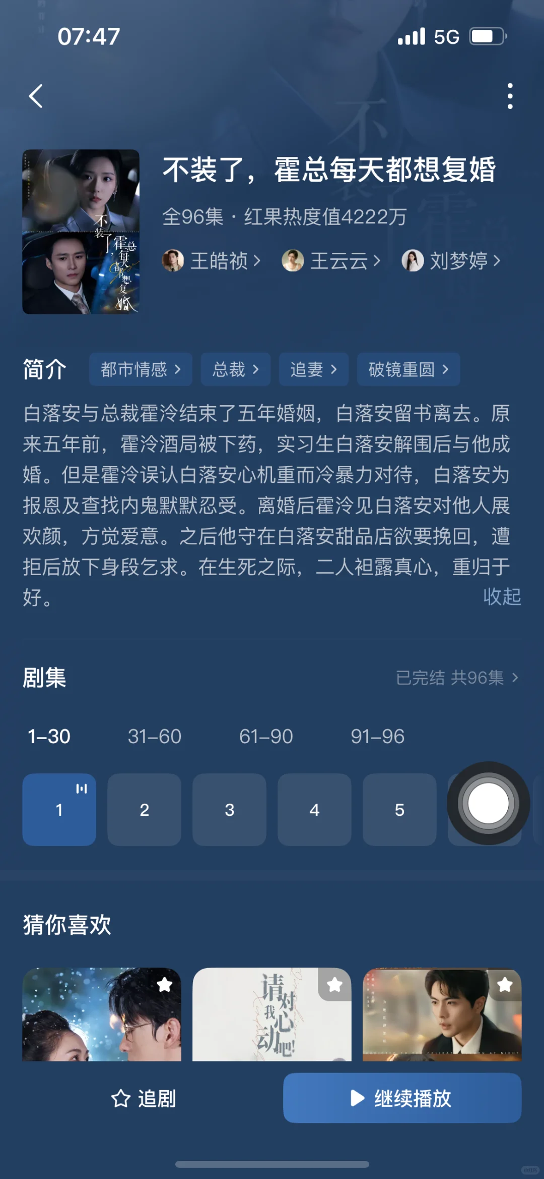 10部全糖无虐甜宠短剧