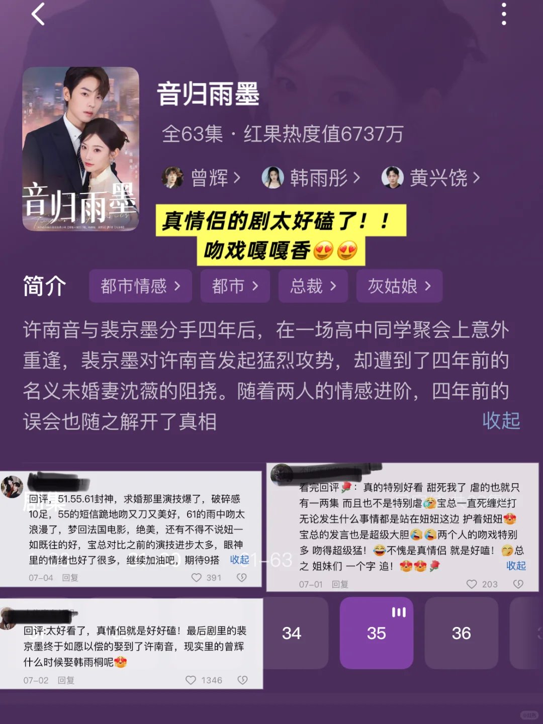 2025上半年最甜短剧！！