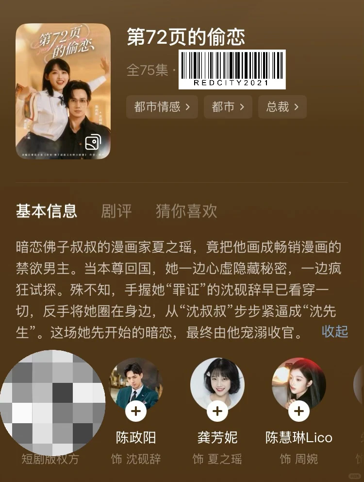 夏之瑶 & 沈砚辞 的三版暗恋+甜宠！