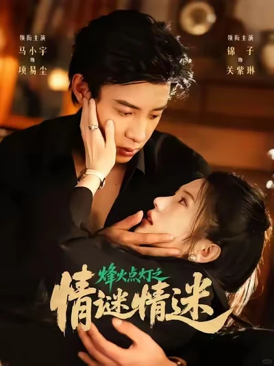 💕短剧推荐|合集