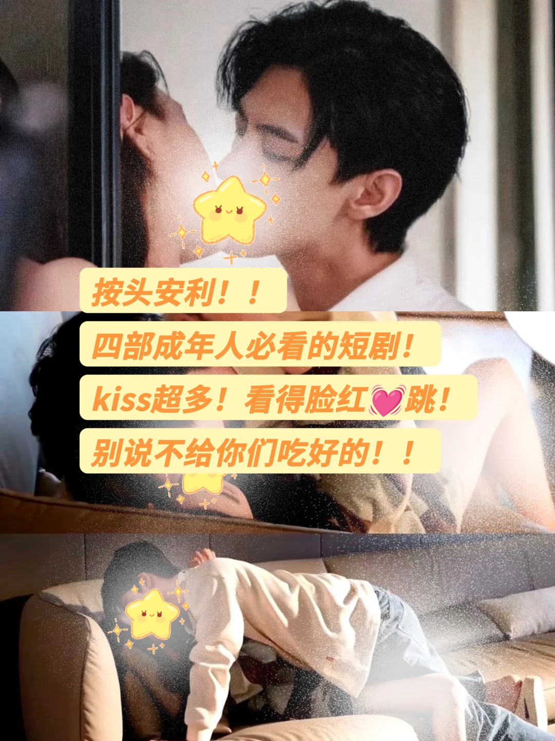 好上头！四部超甜短剧！导演也太懂我们了！