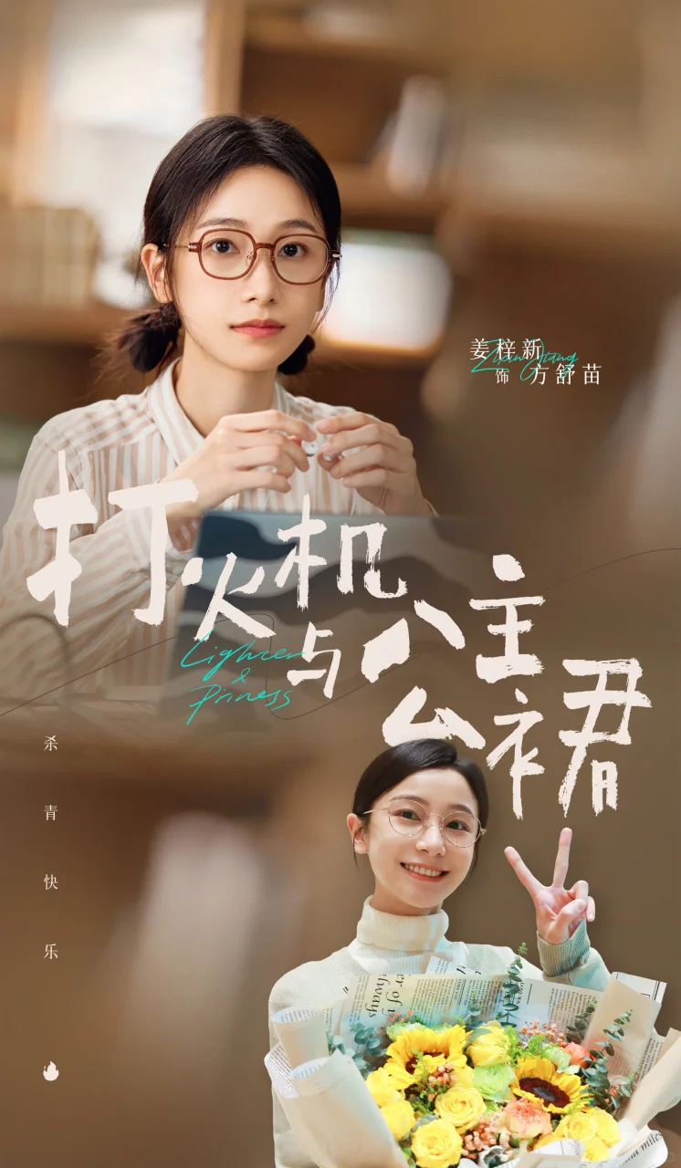 一口气追完的甜宠短剧！太好看了！方舒苗