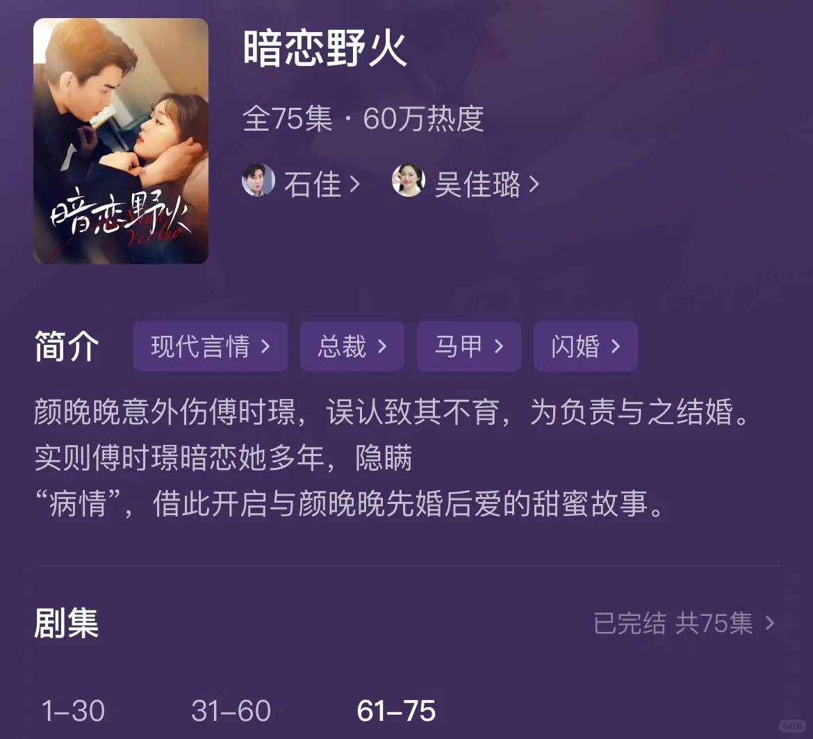 正常短剧真是越来越多了✌️